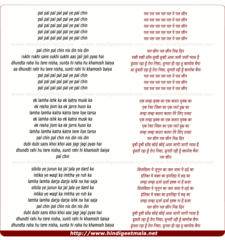 lyrics of song Pal Pal Ye Pal Chin