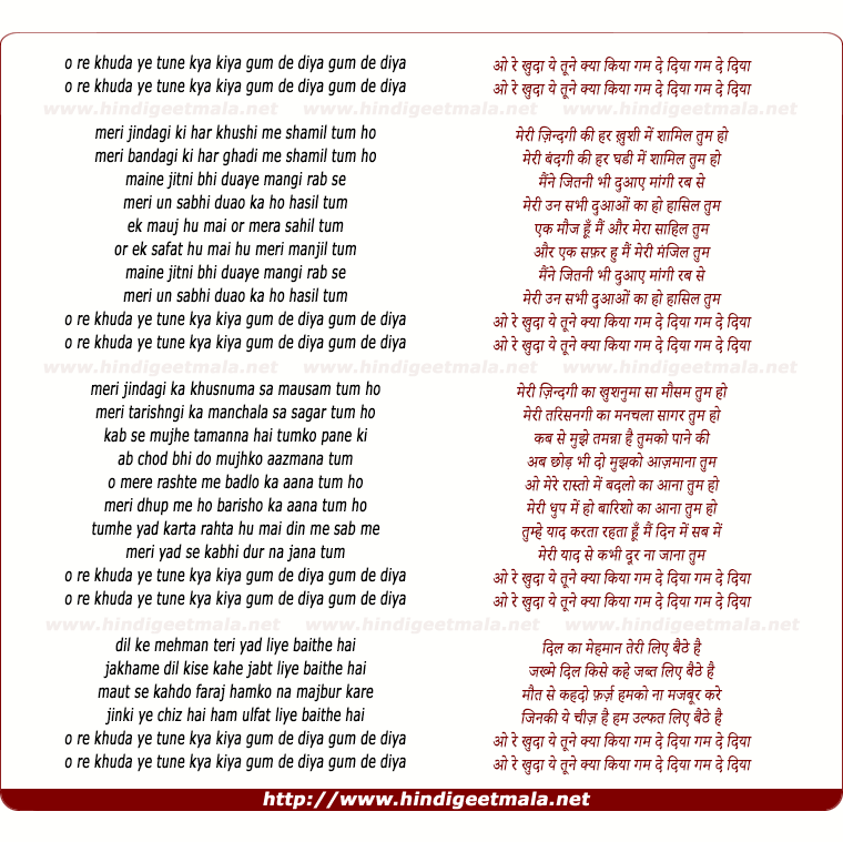 lyrics of song O Re Khuda Ye Tune Kya Kiya