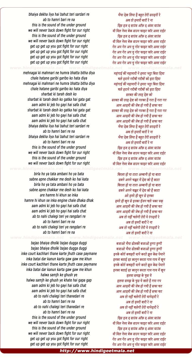 lyrics of song Mehangai (Remix)