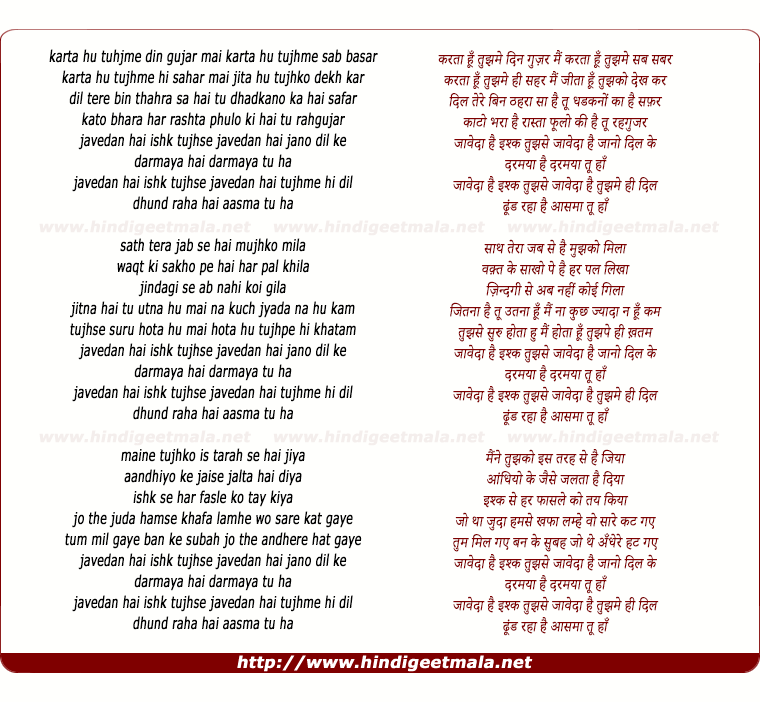 lyrics of song Ishq Tujhse Javedan Hai (Javedan Hai)
