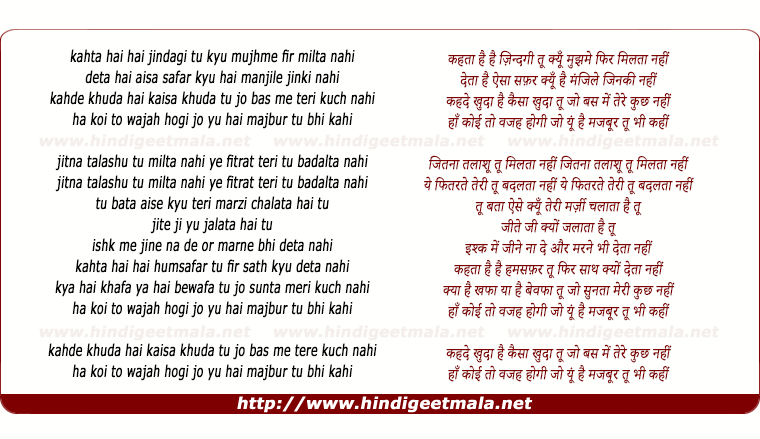 lyrics of song Majboor Tu Bhi Kahi