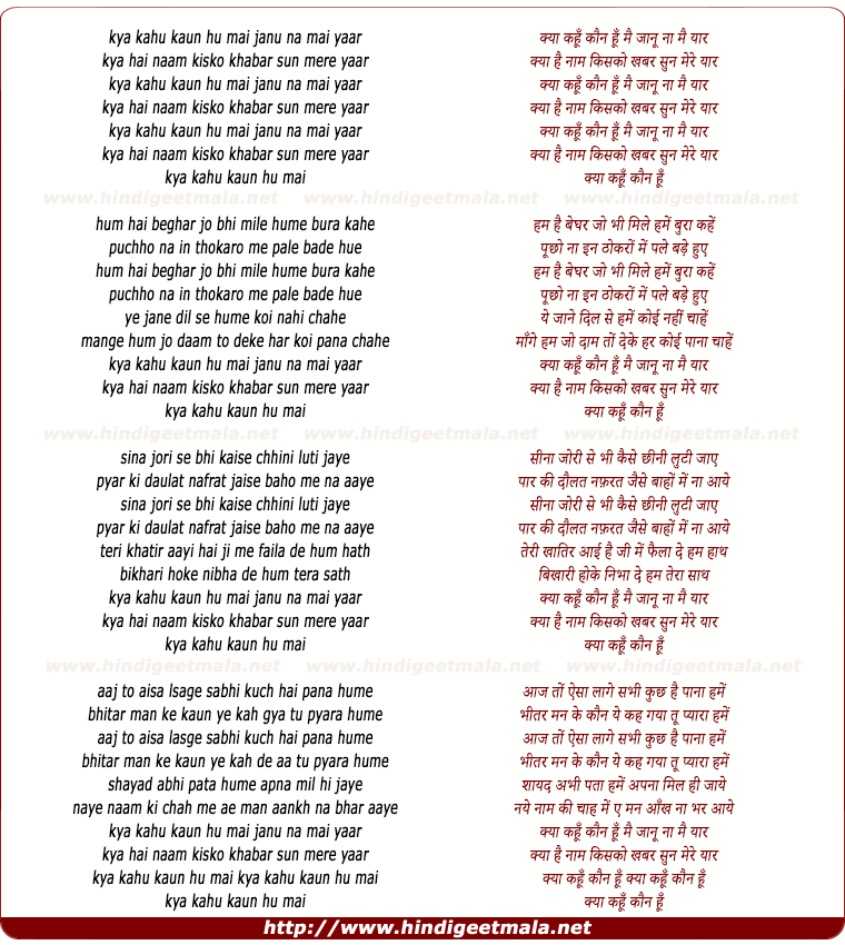 lyrics of song Kya Kahu Kaun Hu Main