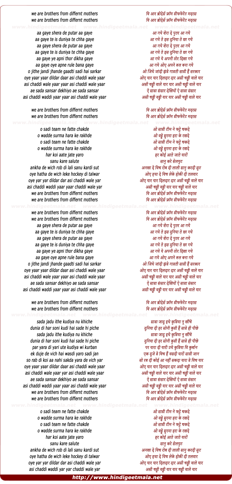 lyrics of song Chaddi Wale Yaar