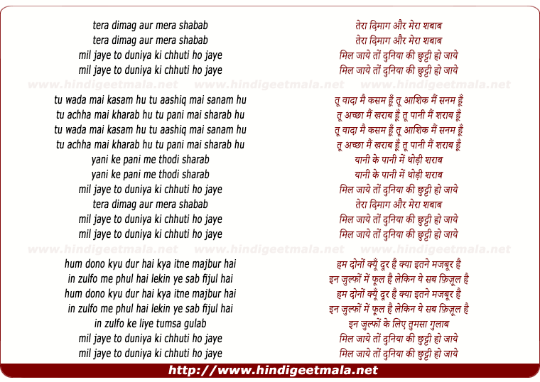 lyrics of song Tera Dimag Aur Mera Shabab