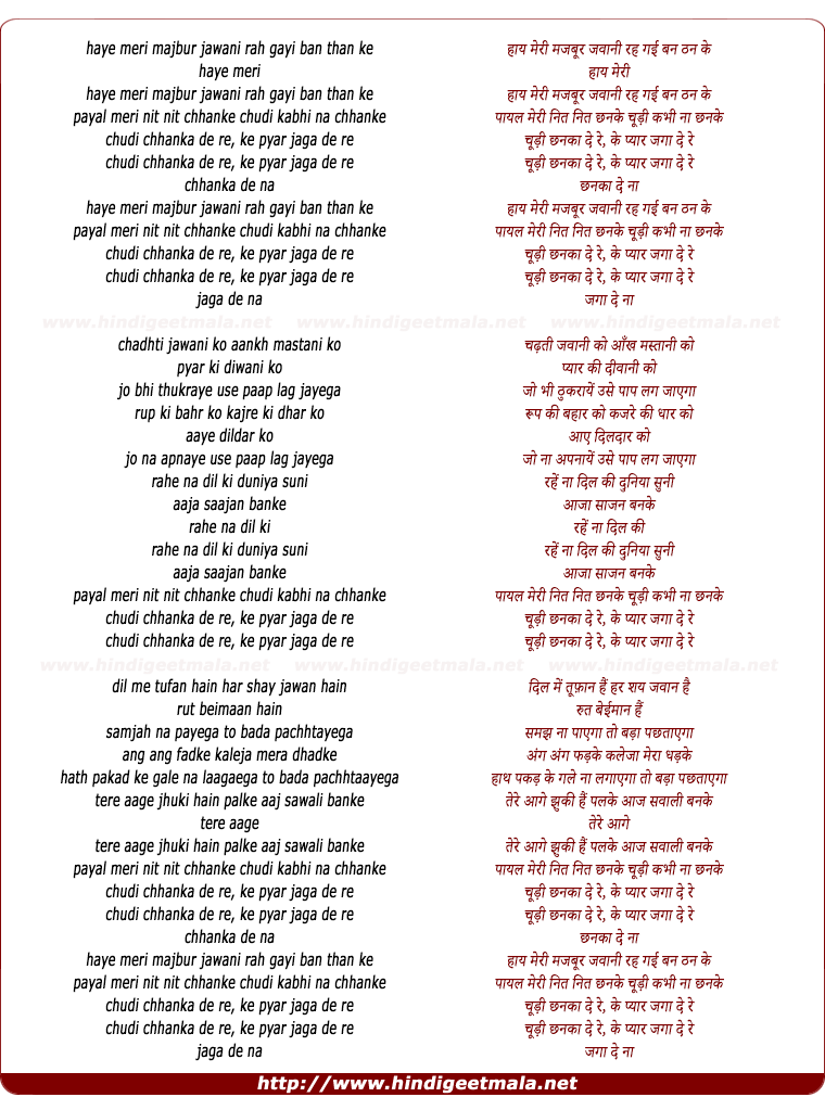 lyrics of song Haye Meri Majboor Jawaani