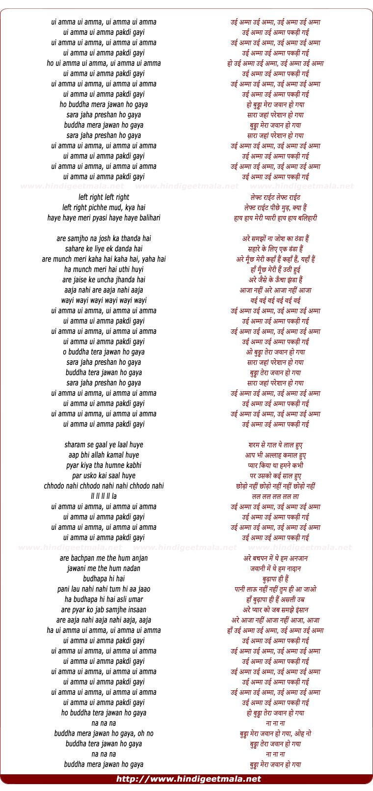 lyrics of song Ui Yamma Ui Yamma
