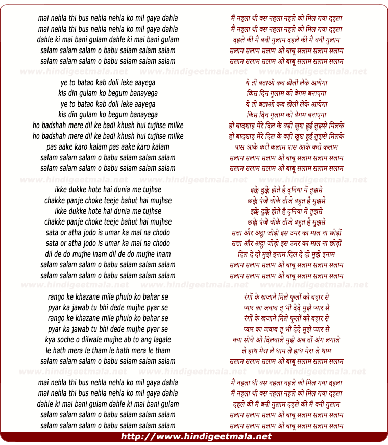 lyrics of song Mai Nehla Thi Bus Nehla