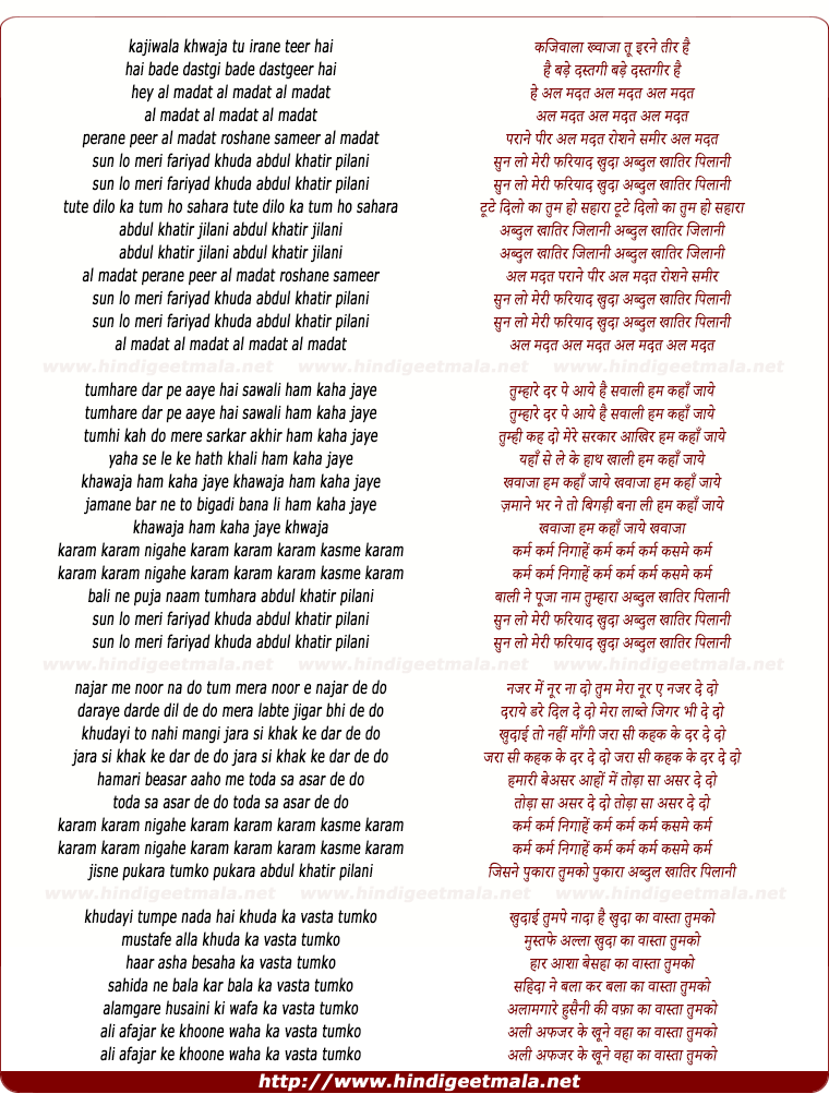 lyrics of song Sun Lo Meri Faryad