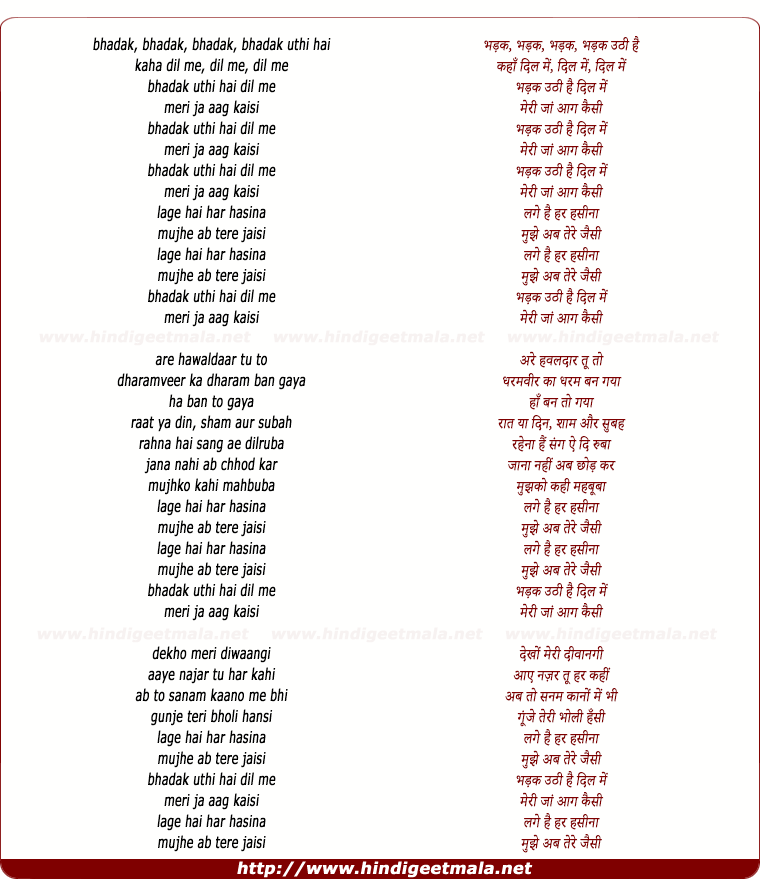 lyrics of song Bhadak Uthi Hai Dil Me