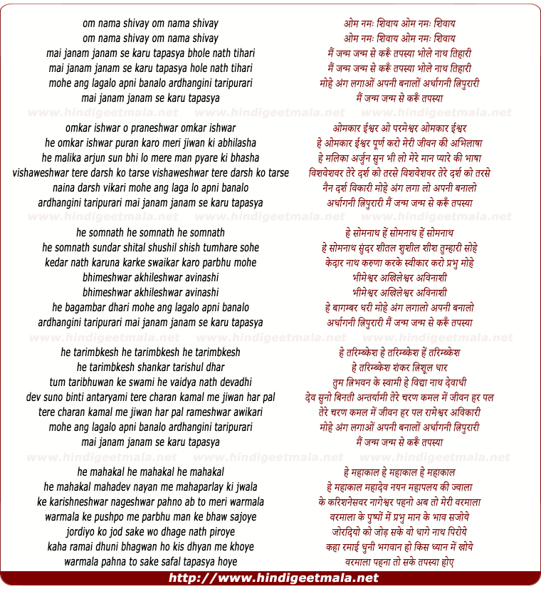 lyrics of song Mai Janm Janm Se Karu Tapasya
