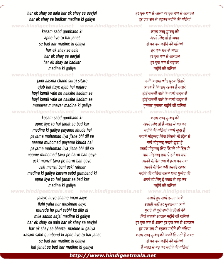 lyrics of song Har Ek Shay Se Aala