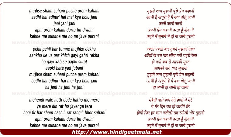lyrics of song Mujhse Sham Suhani Puchhe Prem Kahani