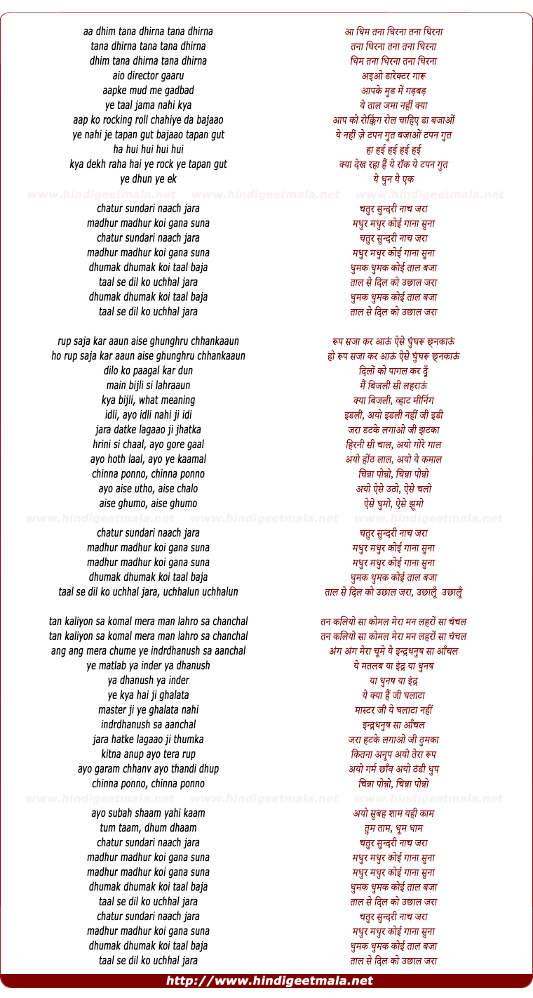 lyrics of song Chatur Sundari Nach Zara