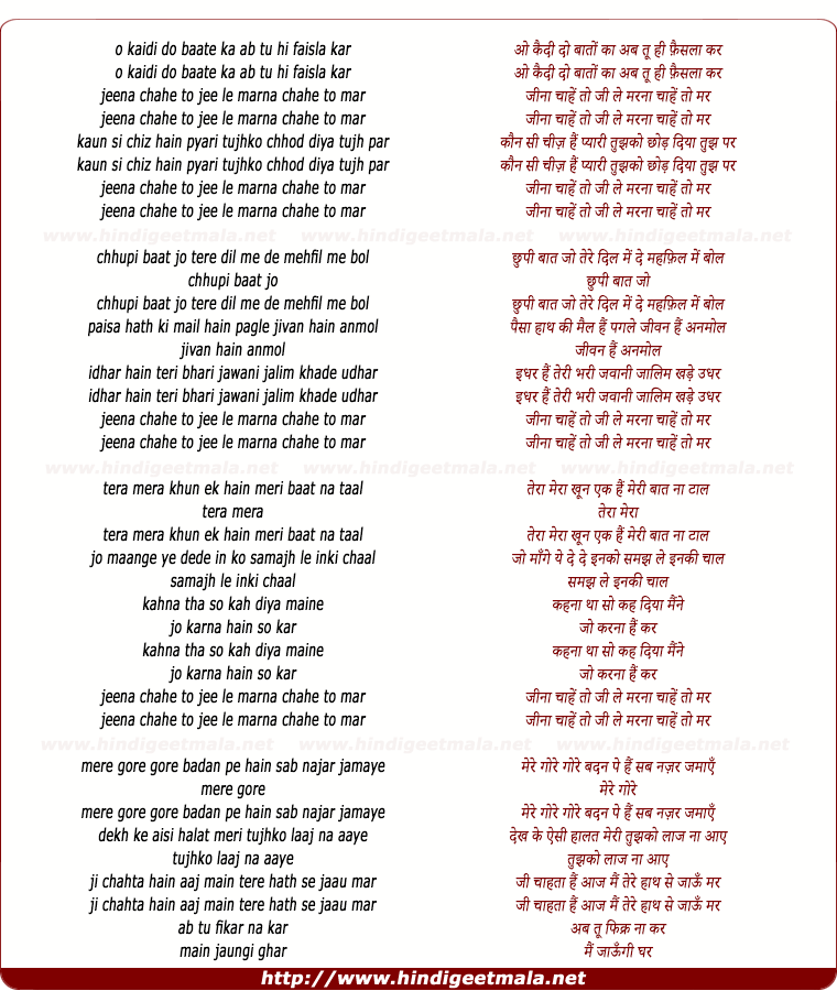 lyrics of song Jina Chahe To Jee Le