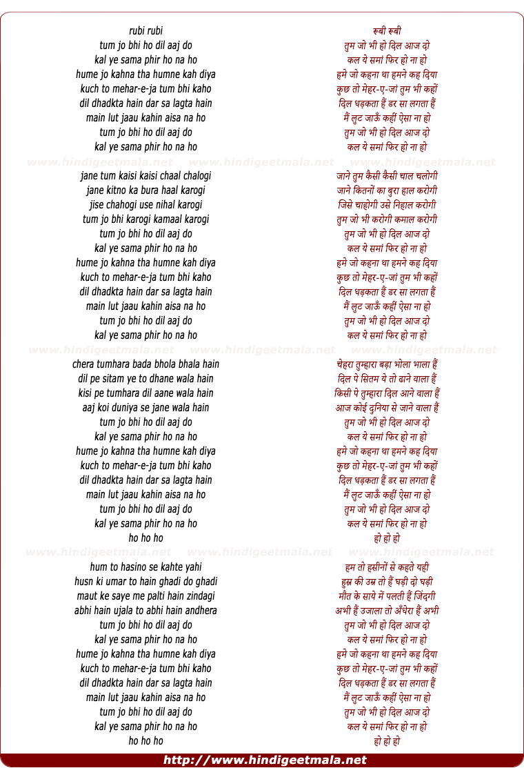 lyrics of song Tum Jo Bhi Ho Diil Aaj Do