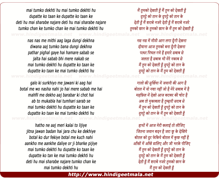 main tumko nahi janti hu in english