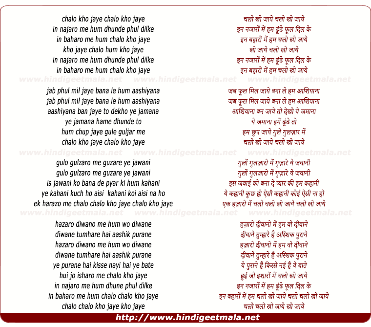 lyrics of song Chalo Kho Jaaye