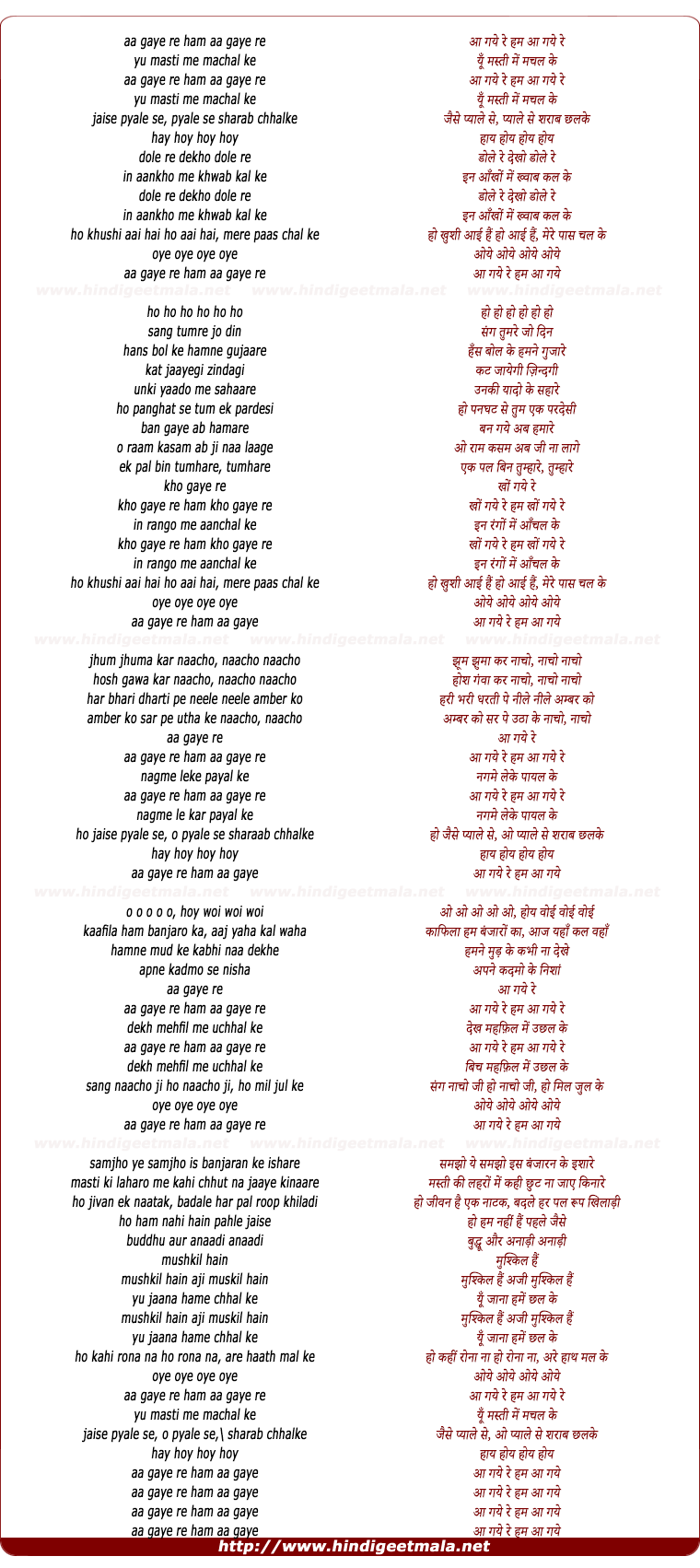 lyrics of song Aa Gaye Re Hum Yu Masti Me