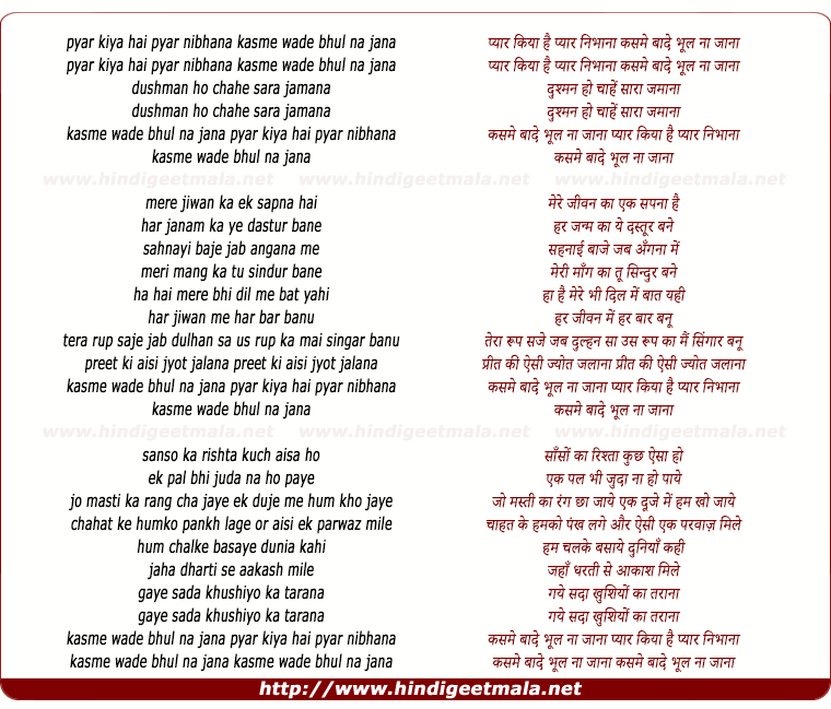 lyrics of song Pyar Kiya Hai Pyar Nibaana