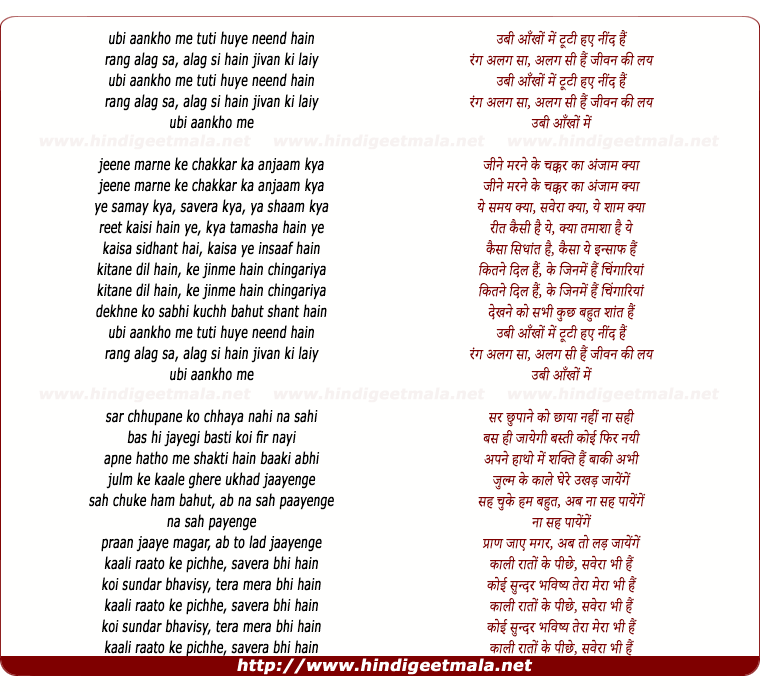lyrics of song Jeene Marne Ke Chakkar Ka