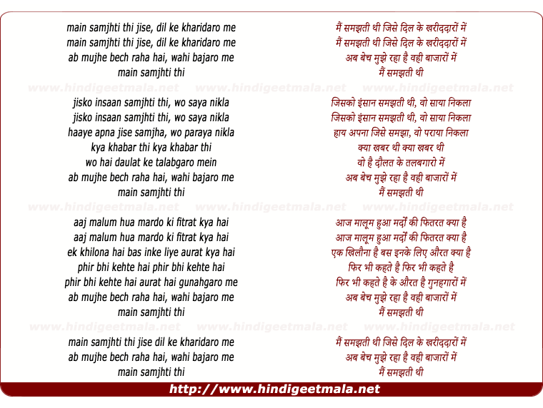 lyrics of song Main Samjhti Thi