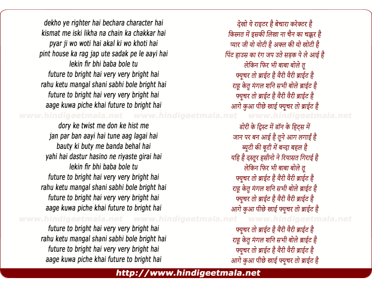 lyrics of song Future To Bright Hai Ji