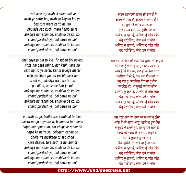 lyrics of song Akhiya Nu Rehn De