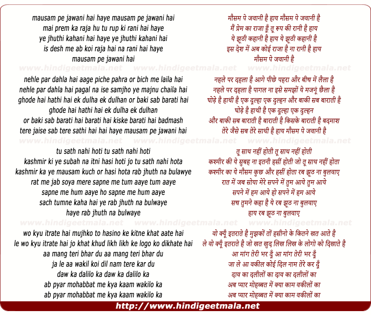 lyrics of song Mausam Pe Jawani Hai. 