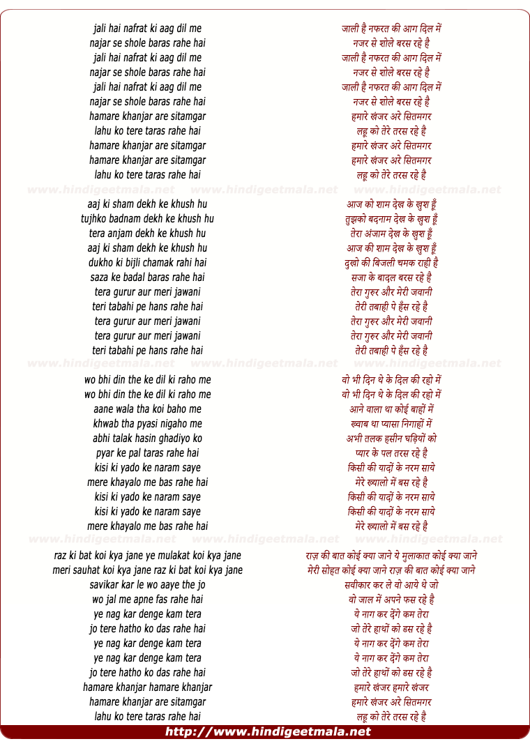 lyrics of song Jali Hai Nafrat Ki Aag Dill Me