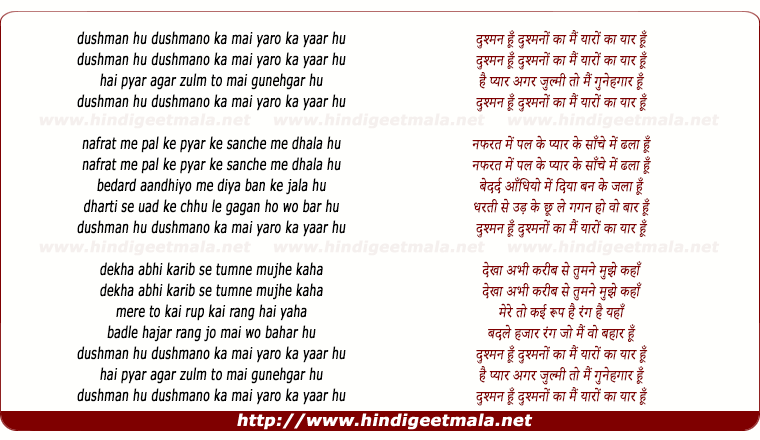 lyrics of song Dushman Hu Dushmano Ka