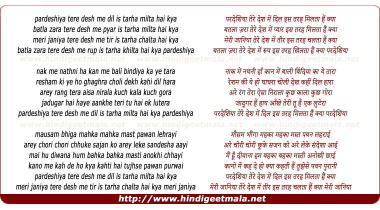 lyrics of song Pardesiya Tere Desh Me Dil Es Tarah Milta Hai Kya