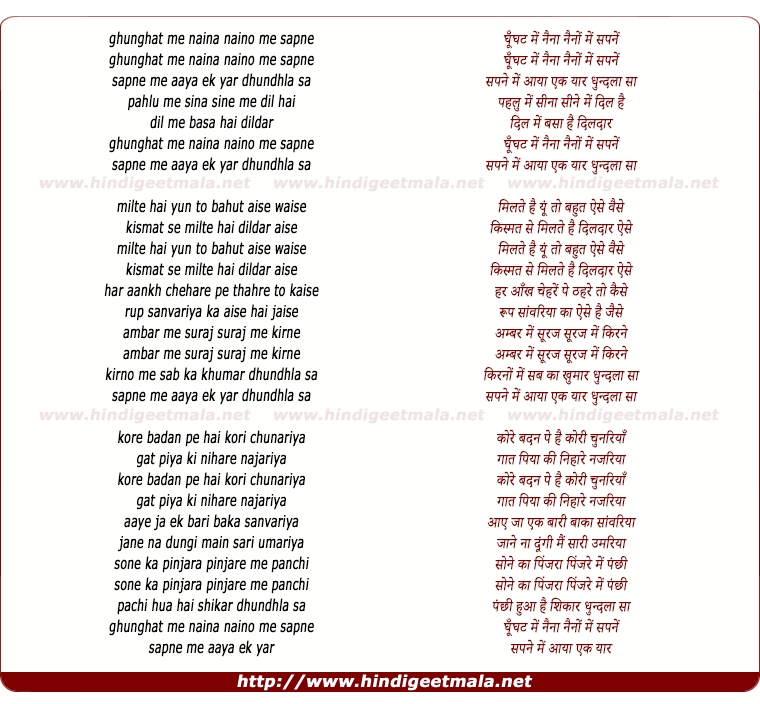 lyrics of song Ghunghat Me Naina