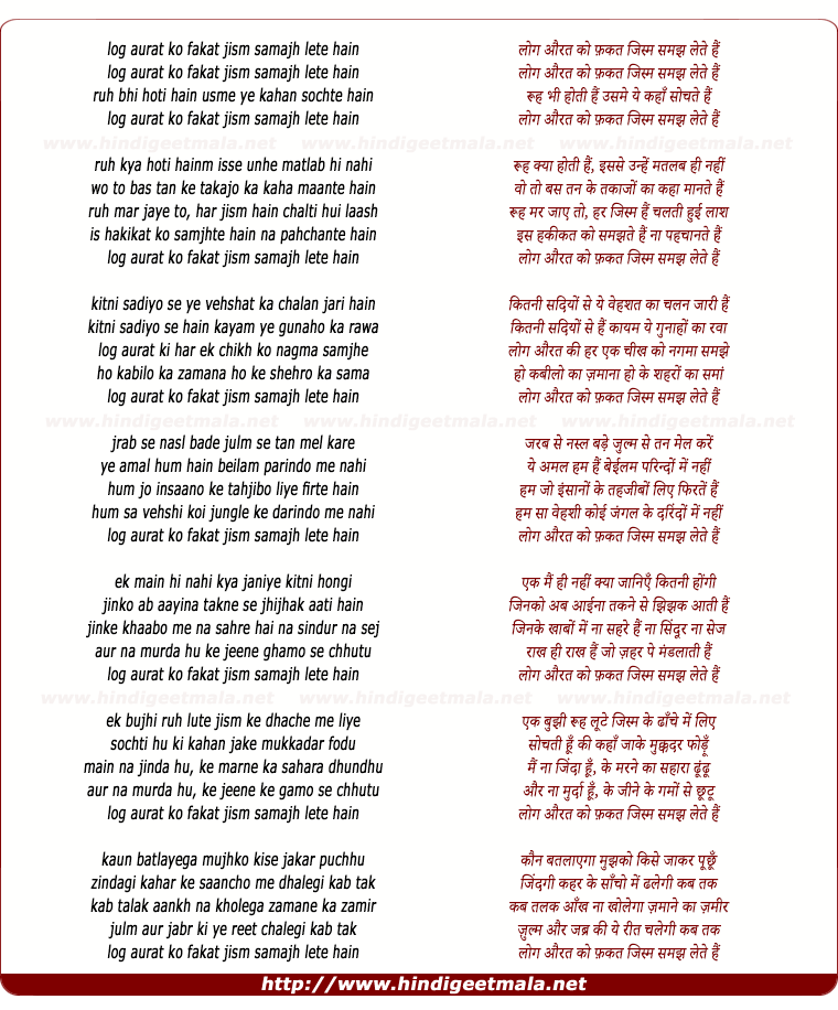 lyrics of song Log Aurat Ko Fakat
