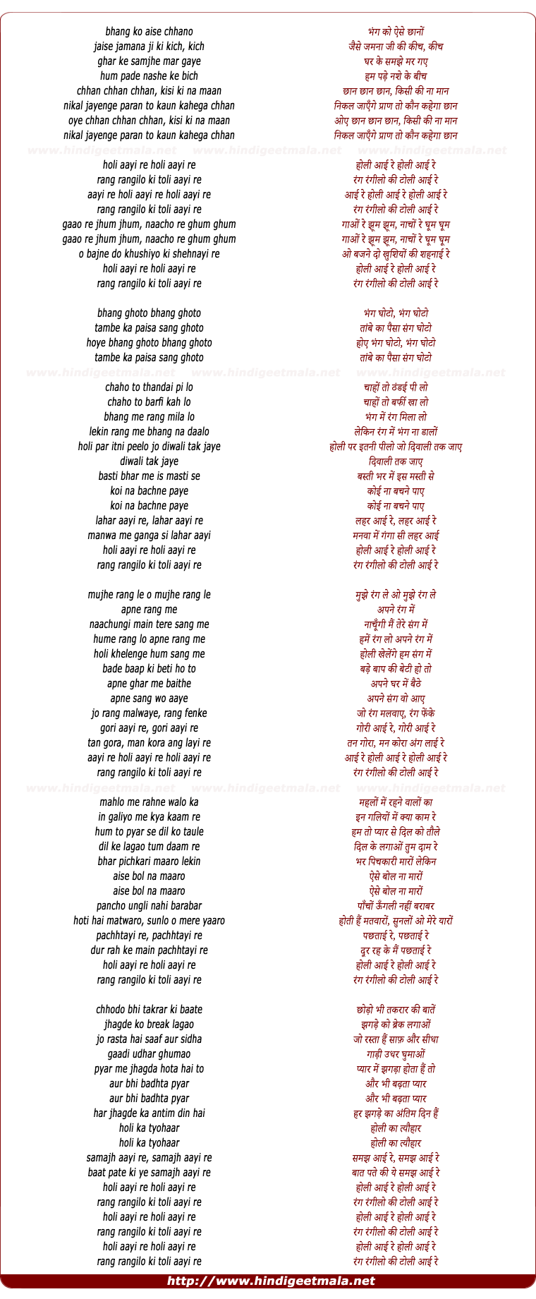lyrics of song Bang Ko Aise Chaan (Holi Aayi Re)