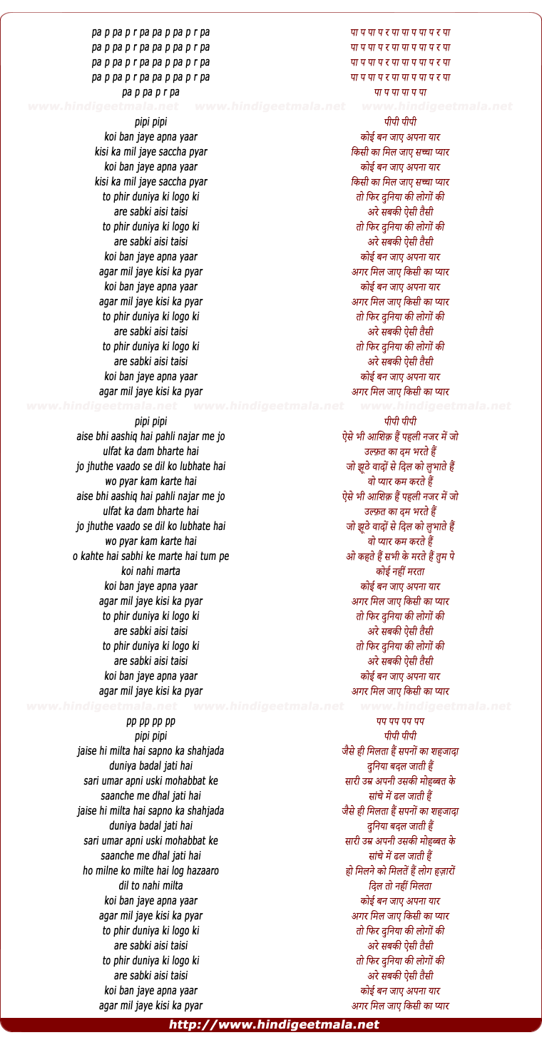lyrics of song Koi Ban Jaye Apna Yaar