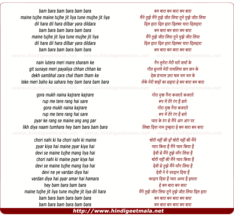 lyrics of song Maine Tujhe Jeet Liya