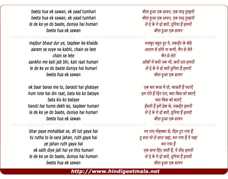 lyrics of song Beeta Hua Ek Sawan