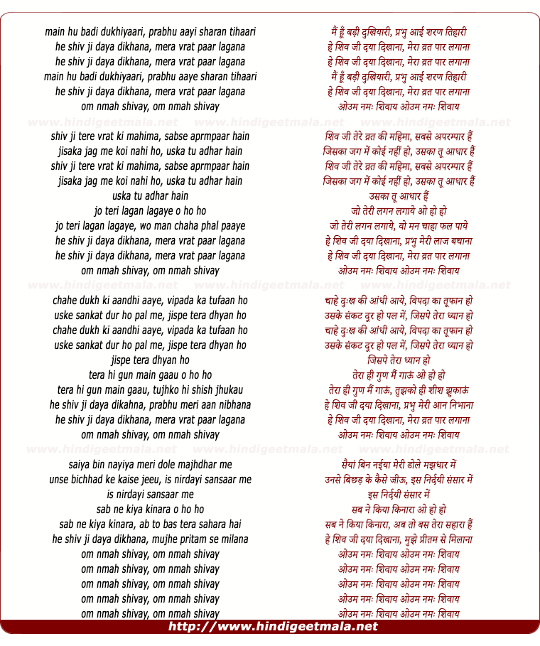 lyrics of song Main Hu Badi Dukhiyari