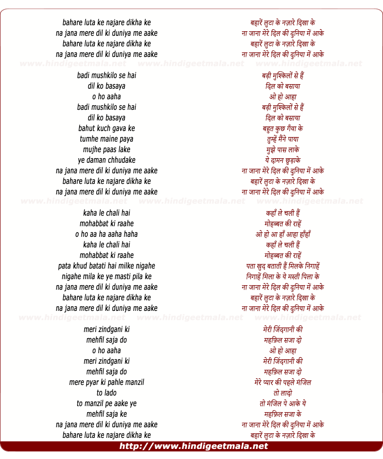 lyrics of song Bahare Luta Ke Nazare Dikha Ke