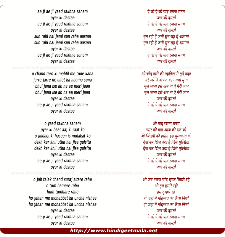 lyrics of song Yaad Rakhna Sanam Pyar Ki Dastaa