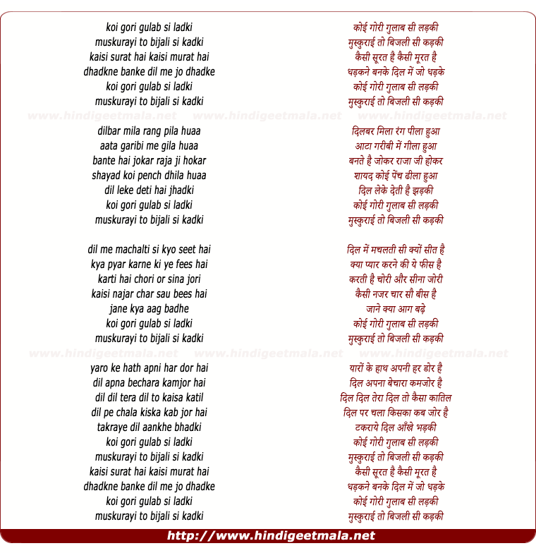 lyrics of song Koi Gori Gulabi Si Ladki