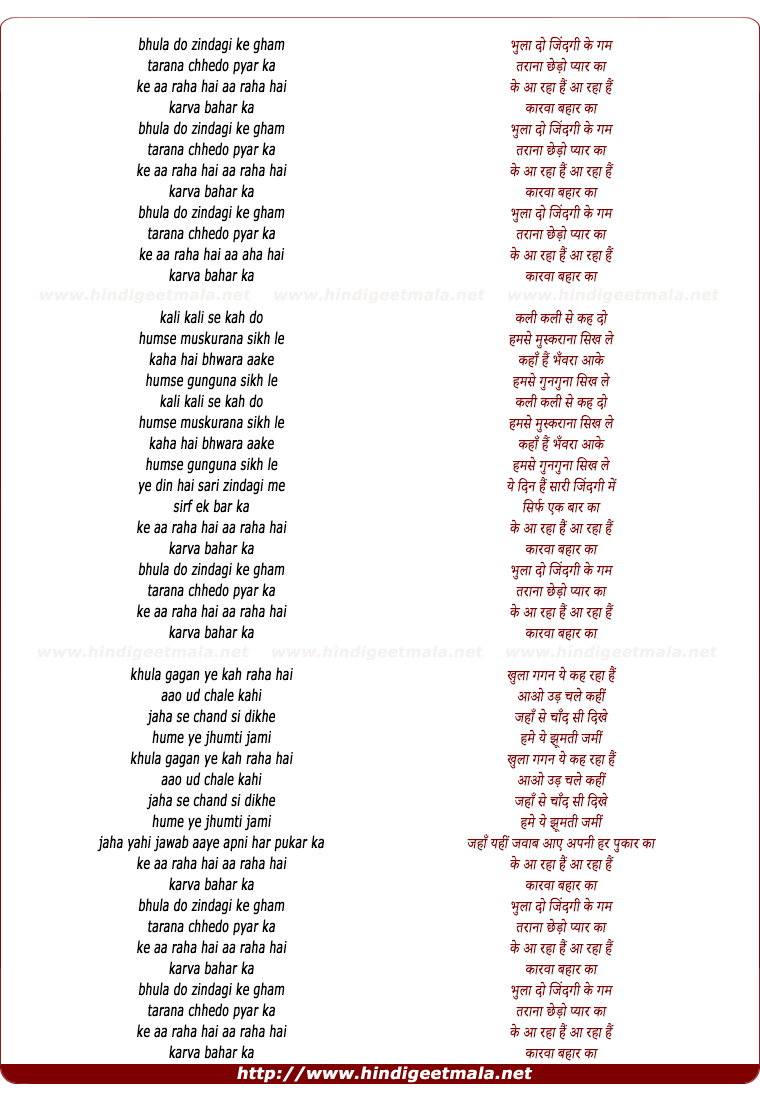 lyrics of song Bhula Do Zindagi Ke Gam