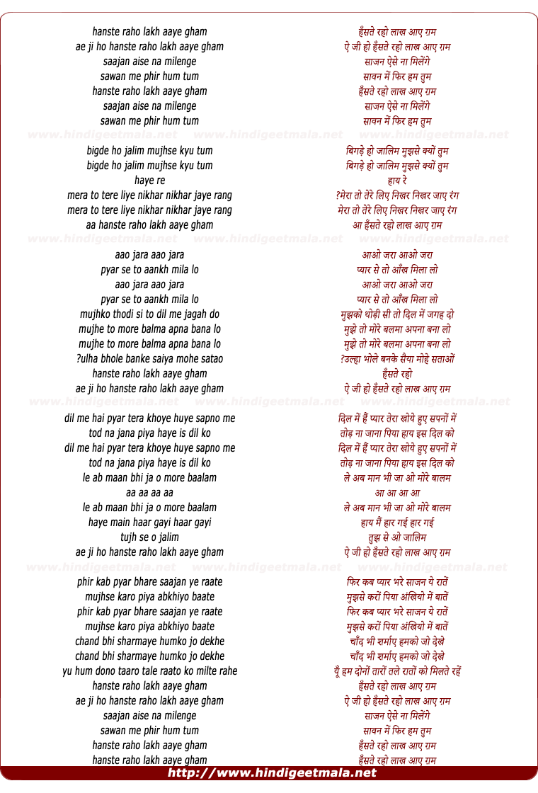 lyrics of song Hasate Raho