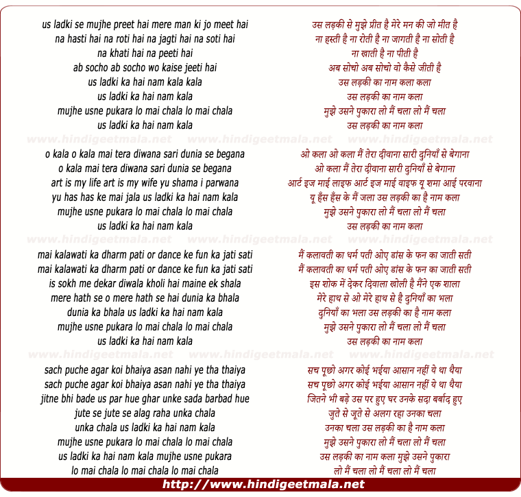 lyrics of song Us Ladki Ka Hai Naam Kala