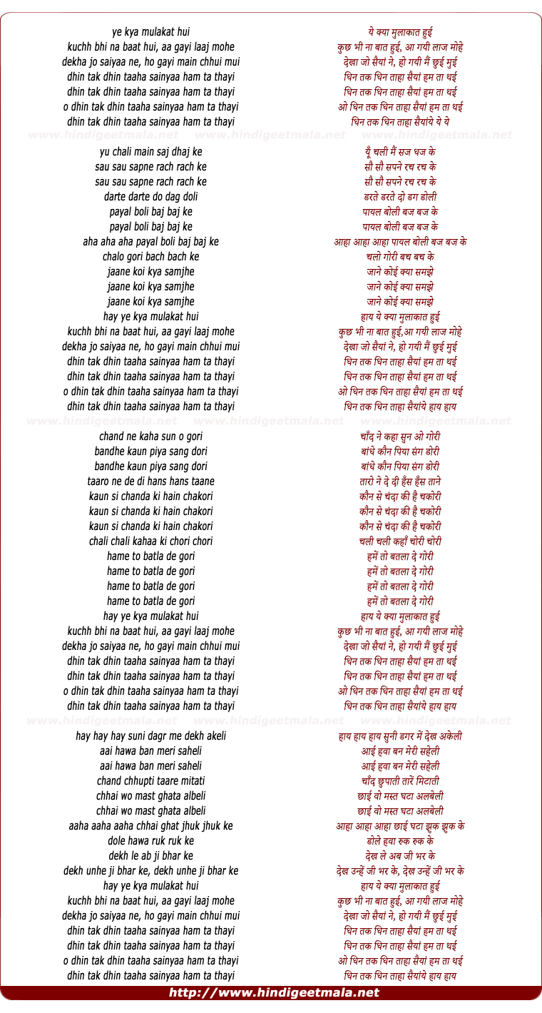 lyrics of song Jai Ho Jai Kailashpati