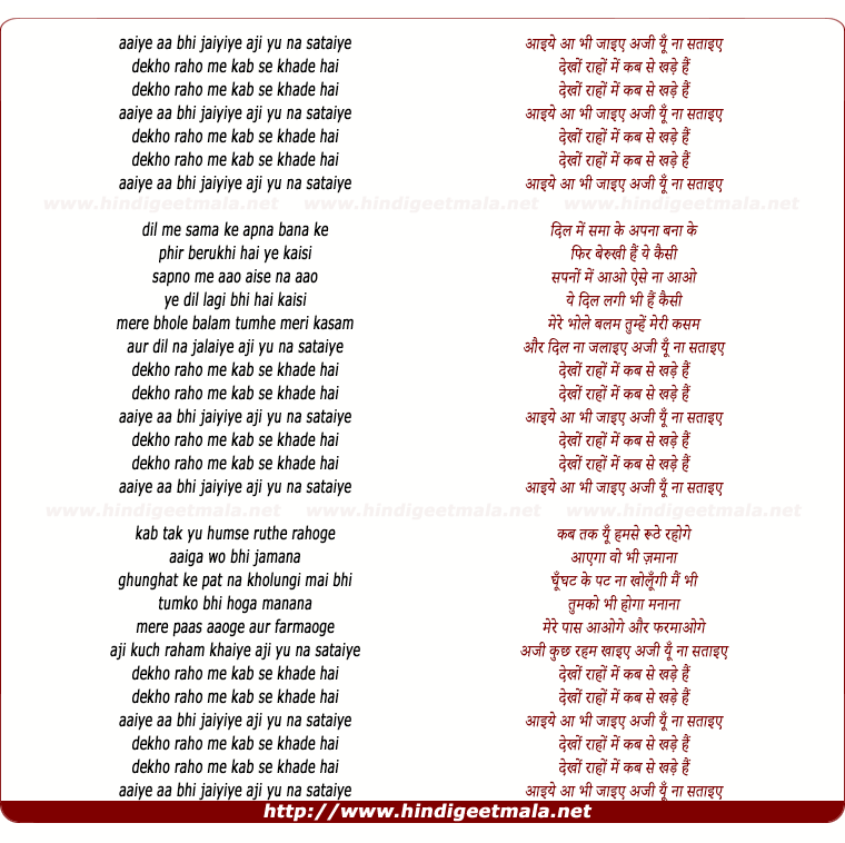 lyrics of song Aaiye Aa Bhi Jayiye Aji Yu Na Sataiye