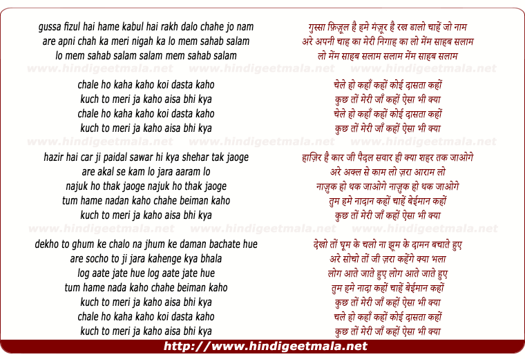 lyrics of song Gussa Fizul Hai Hume Kabul Hai