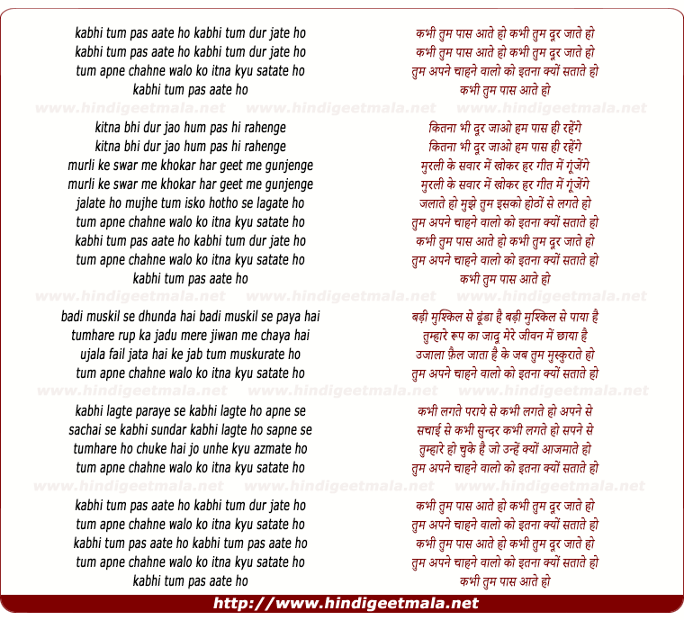 lyrics of song Kabhi Tum Paas Aate Ho