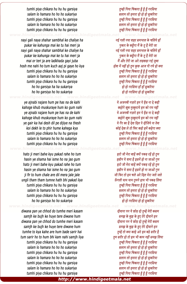 lyrics of song Tumi Piya Chikara Hu
