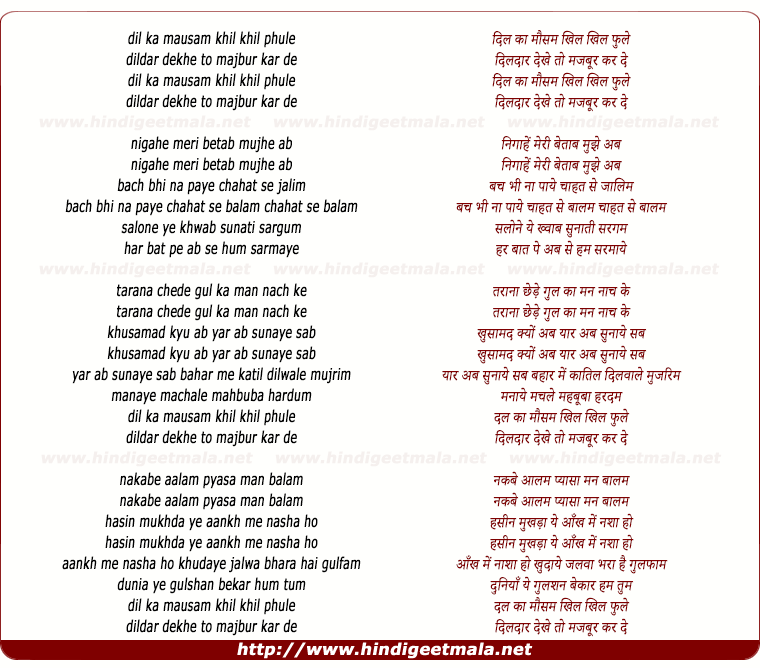 lyrics of song Dil Ka Mausam Khil Khil Phule